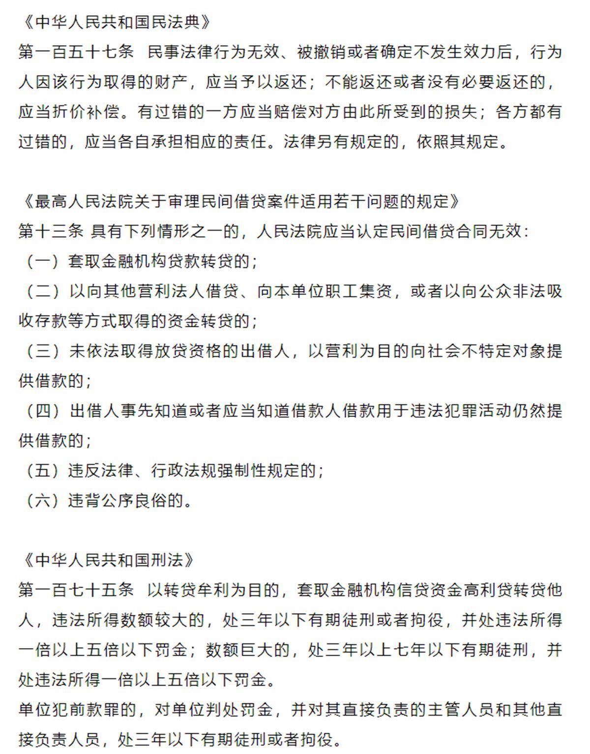 套金融机构贷款转借他人，法院：利息自己承担 金融机构 金融 信用卡 行业新闻 第1张