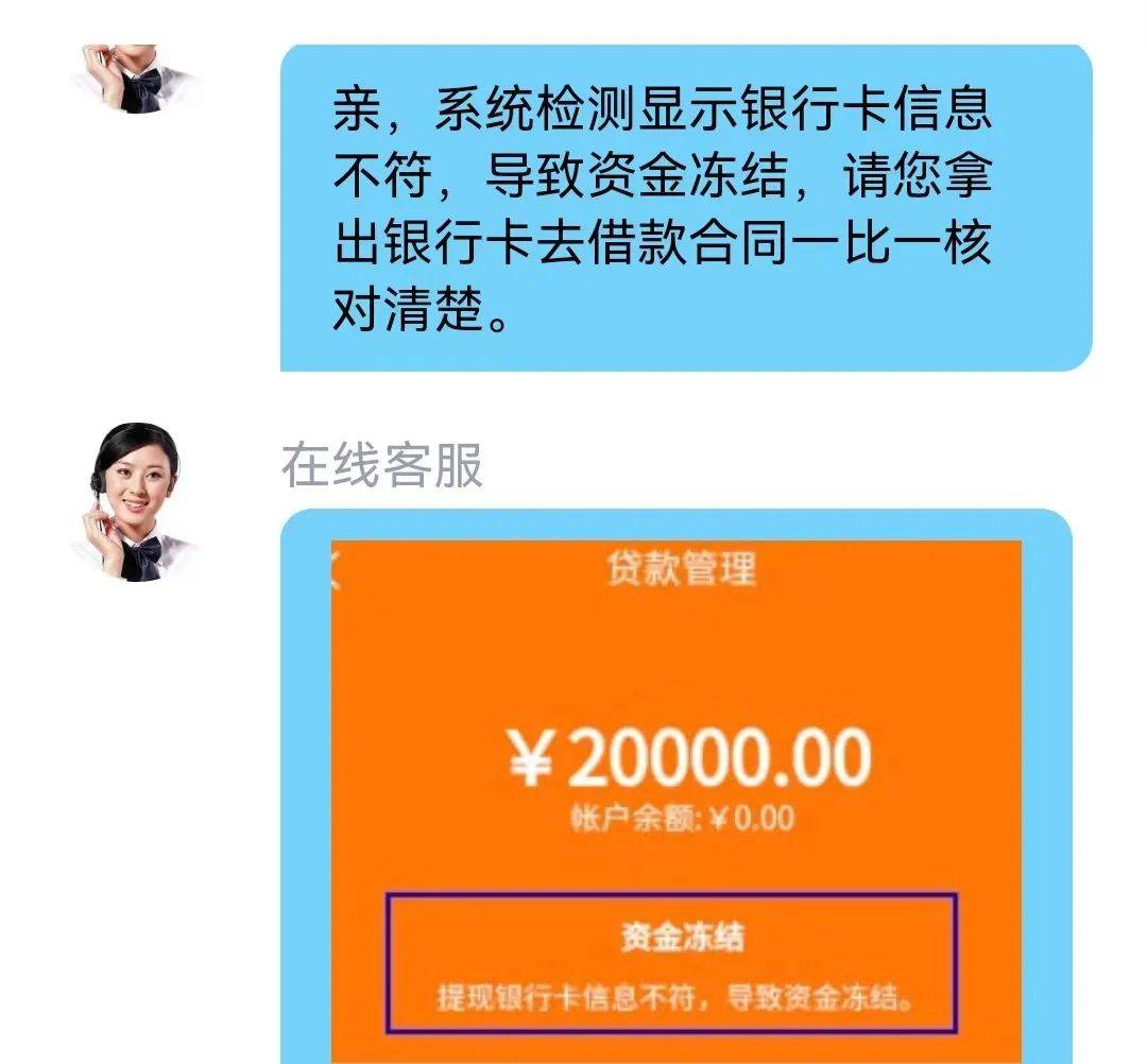 免征信？秒审核？下款快？网络贷款小心有诈！ 网络贷款 行业新闻 第3张