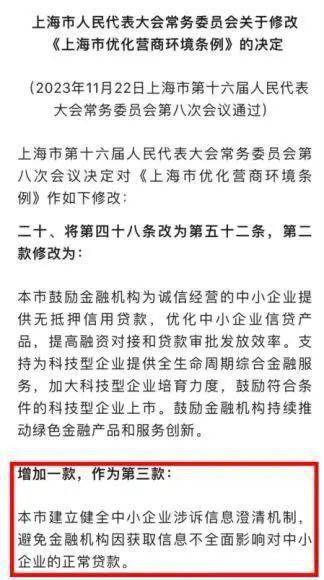 【大兴调查研究】10万元案子导致1500万贷款被拒？宝山法院为小微企业破解难题 金融 企业贷款 上海宝山 行业新闻 第5张