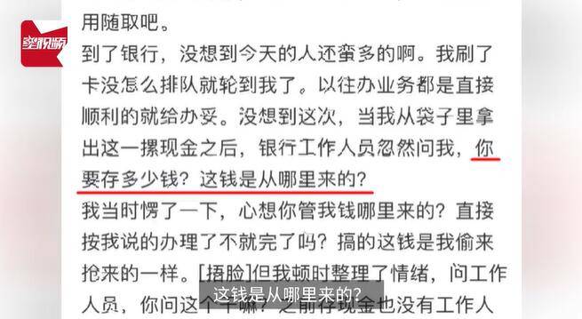 到银行存10万现金需说明钱来源？多家银行回应：直接办理存款业务即可 银行 行业新闻 第1张