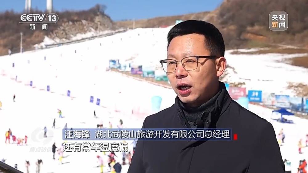 焦点访谈丨冰雪经济“热”起来 冰雪运动 行业新闻 第7张