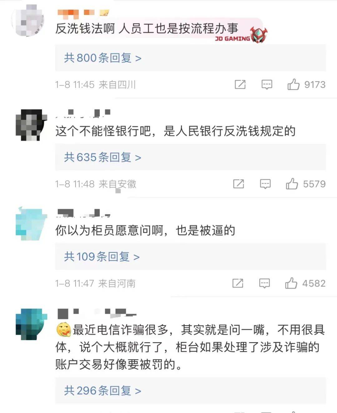 ​“到银行存10万被问钱来源”上热搜，多家银行回应 金融 银行 行业新闻 第3张