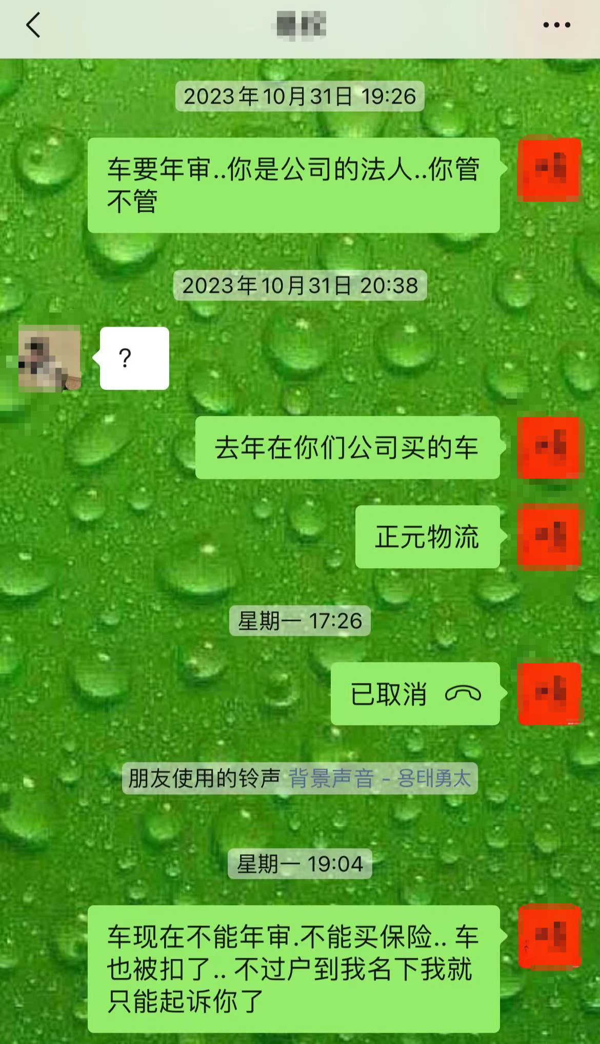 晨意帮忙丨又一名求职者被忽悠贷款买车跑物流！公司跑了车没保险贷款甩不掉 法律 行业新闻 第4张