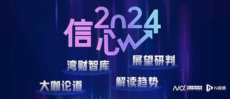 财政政策拐点已出现？国金证券赵伟：2024年经济先升后稳 国内宏观 经济 赵伟 行业新闻 第1张