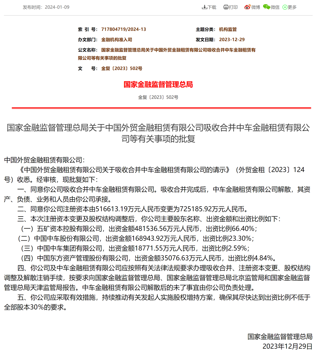 重庆银行董事长辞任 金融 重庆银行 银行 行业新闻 第2张