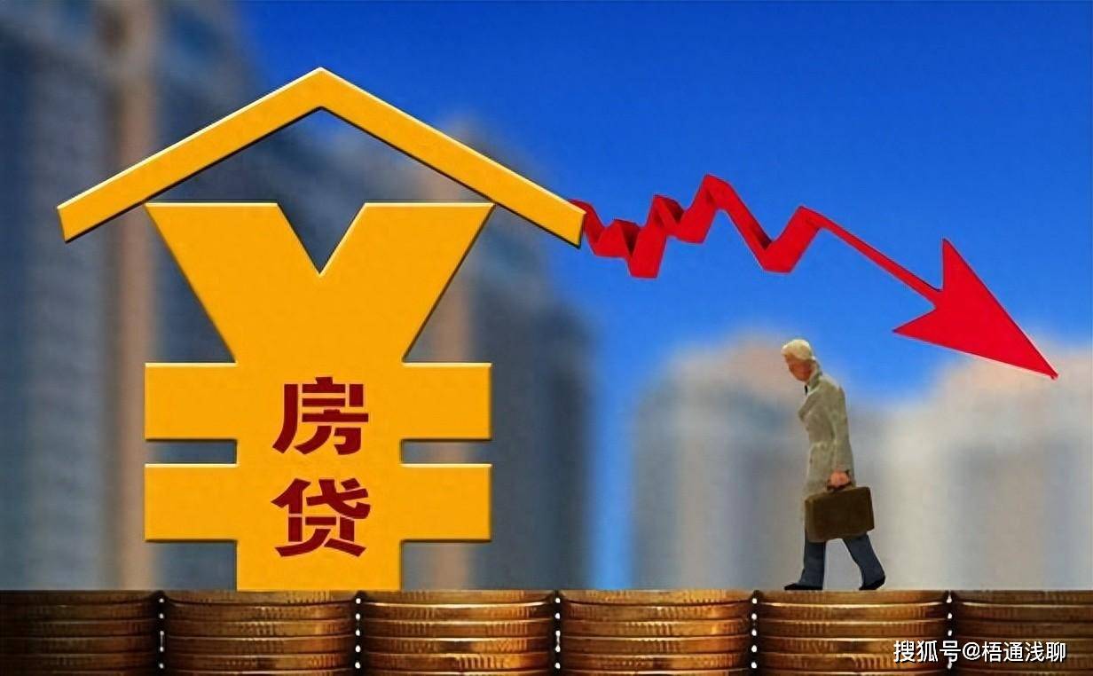 原创 房贷利率下调到2.83%，小银行存款利率能给到3%，安全有保障吗？ 房贷利率 存款利率 银行 行业新闻 第1张