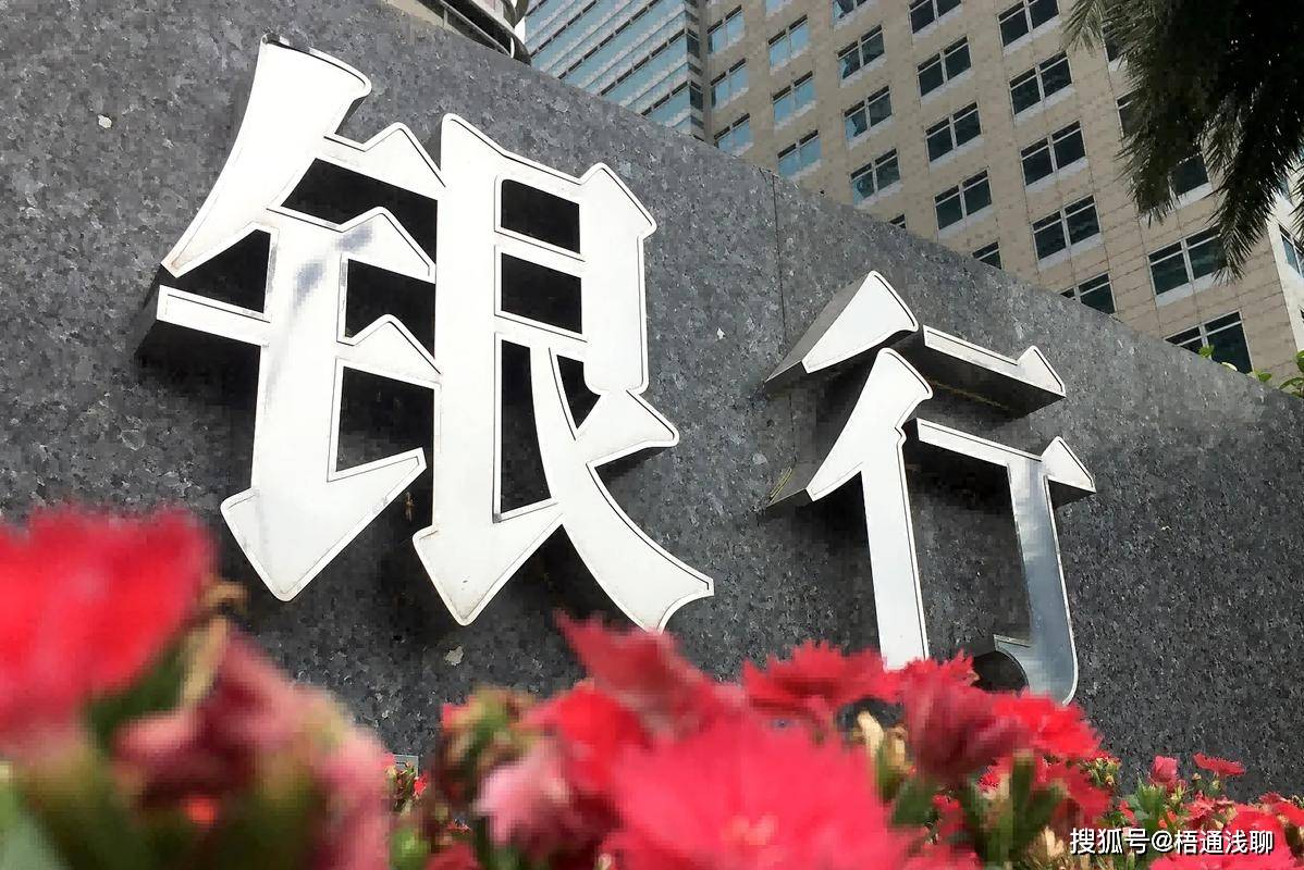 原创 房贷利率下调到2.83%，小银行存款利率能给到3%，安全有保障吗？ 房贷利率 存款利率 银行 行业新闻 第8张