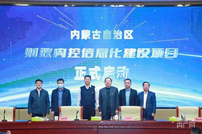 财政部政策支持 为内蒙古高质量发展“量体裁衣” 宏观经济 内蒙 国内宏观 行业新闻 第1张