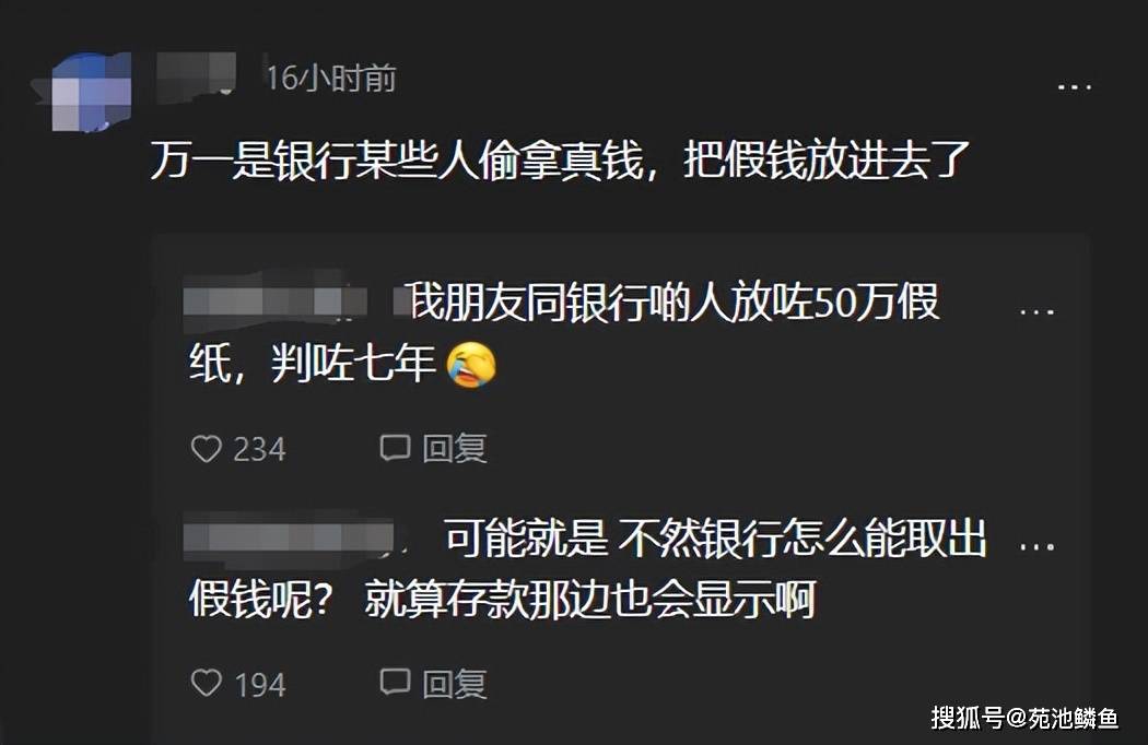 女子称老人在银行取出假钞，而且还是两次，银行回应来了 社会万象 银行 行业新闻 第8张