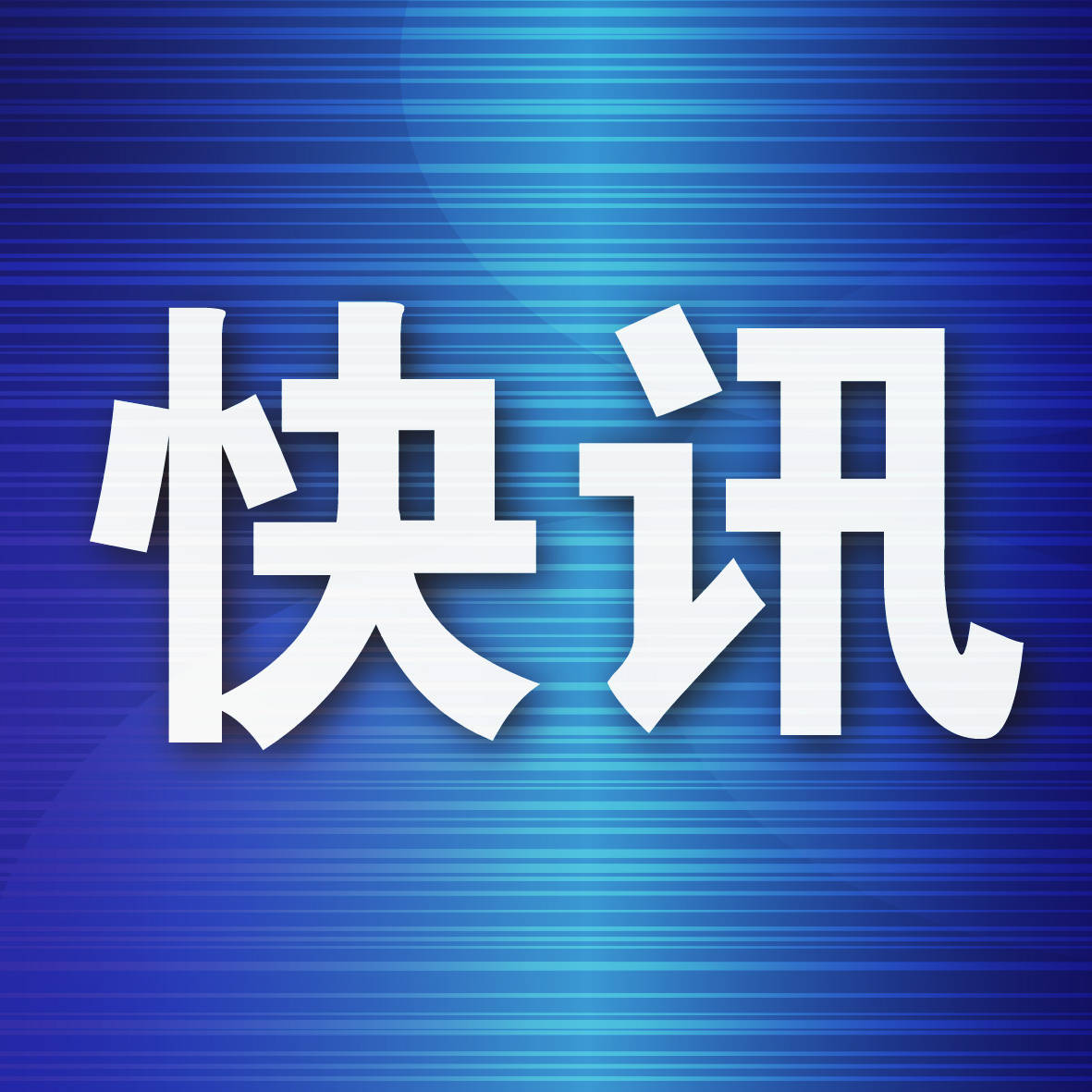 大连一项目获4.5亿“平急两用”贷款支持 冷链 项目贷款 行业新闻 第1张