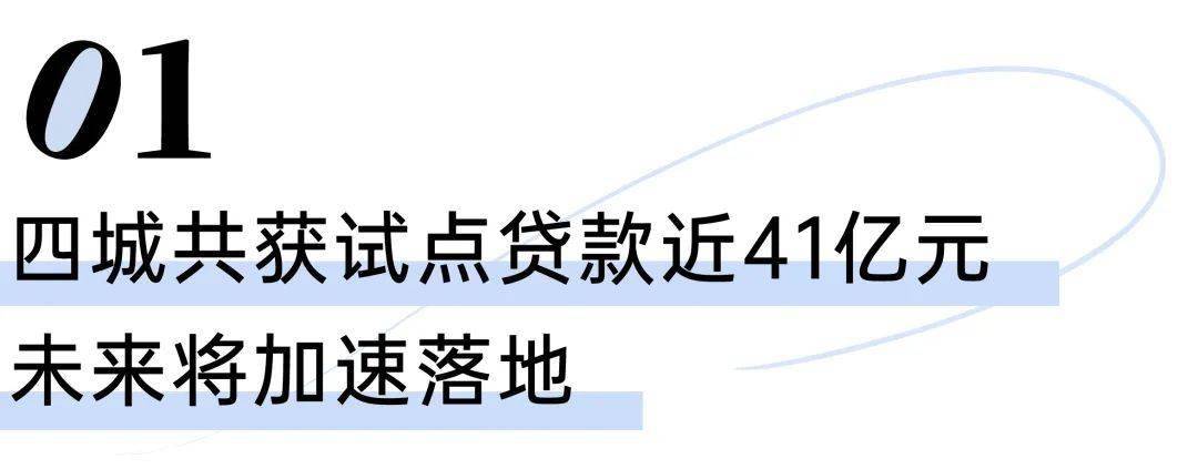 1000亿“租赁住房贷款支持计划”加速落地 贷款 住房贷款 融资性租赁 行业新闻 第1张