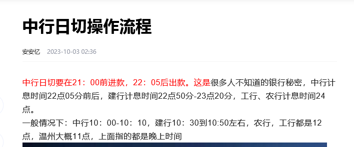 季末存款4倍利息竟是套利！河北监管局警示“日切”风险：一笔资金一日可被多家银行确认为存款 银行风险 银行监管 银行 行业新闻 第2张