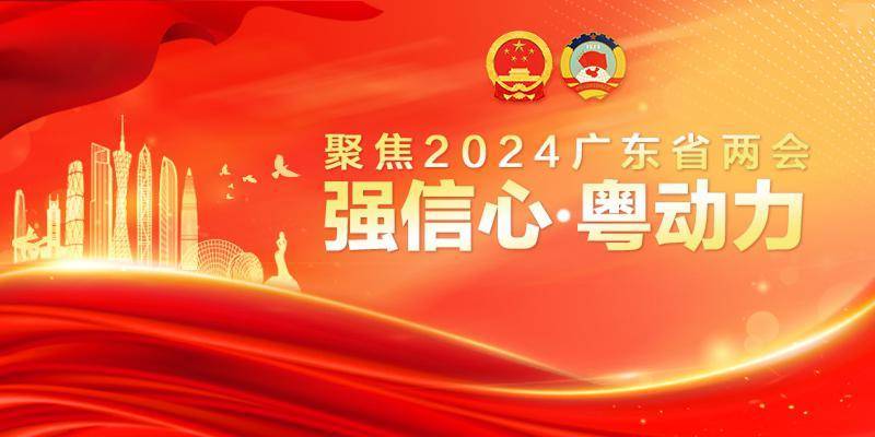 去年广东财政实现“三稳”，今年将着力增强重大战略财力保障 时政 行业新闻 第1张