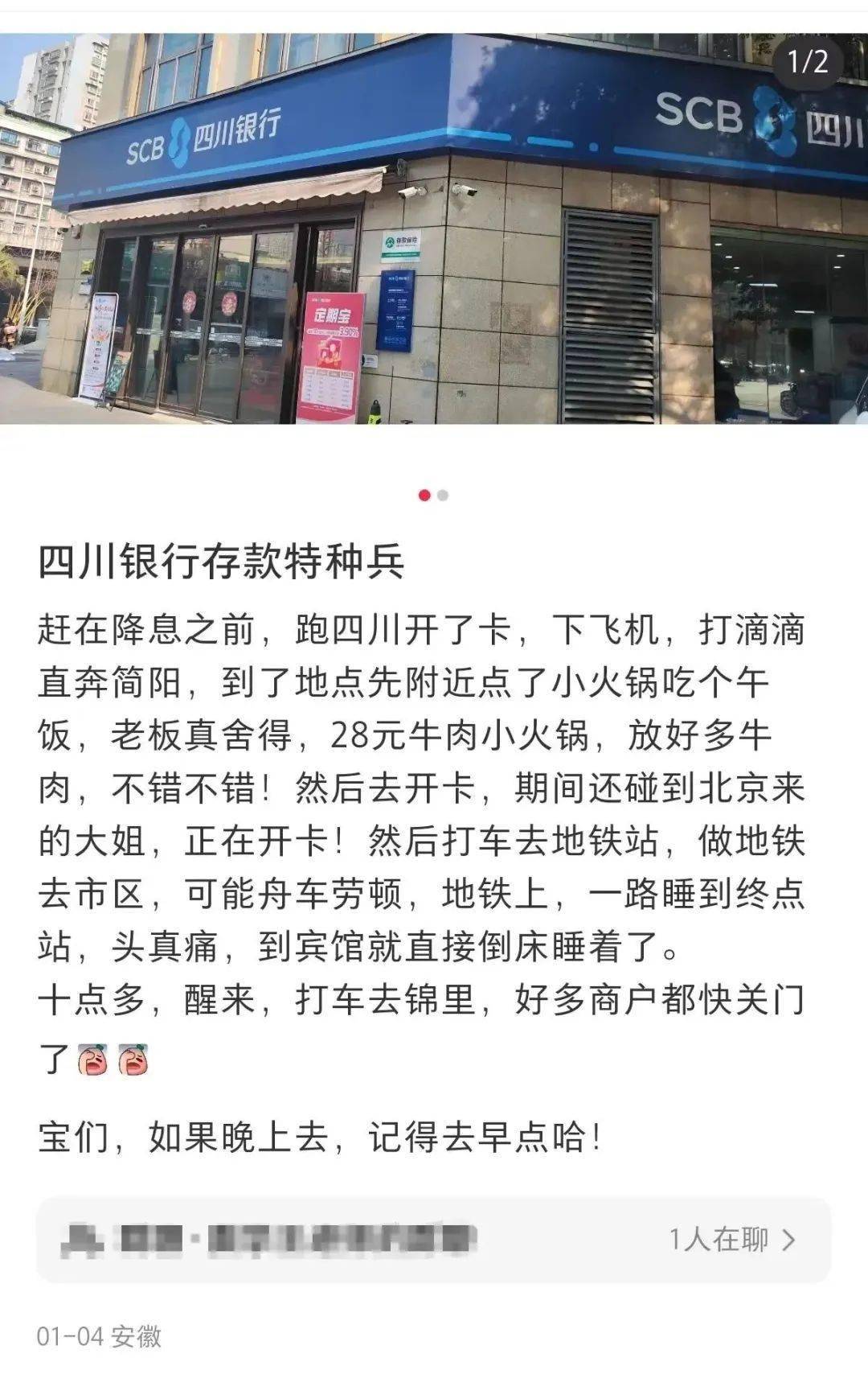 最近，这个银行产品被疯抢→ 大额交易 大额存单利率 银行 行业新闻 第1张