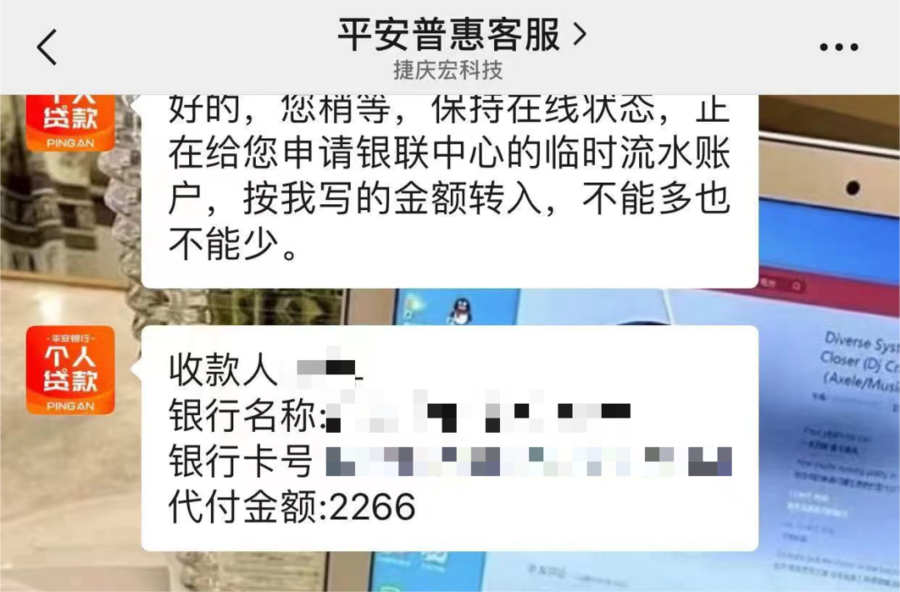 德州一男子网上贷款，竟收到“威胁”信息 法制 法律 网上贷款 行业新闻 第1张