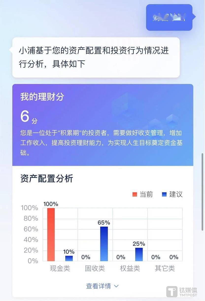 大模型在银行业应用实践：以浦发银行为例 能力模型 银行 人工智能 行业新闻 第2张