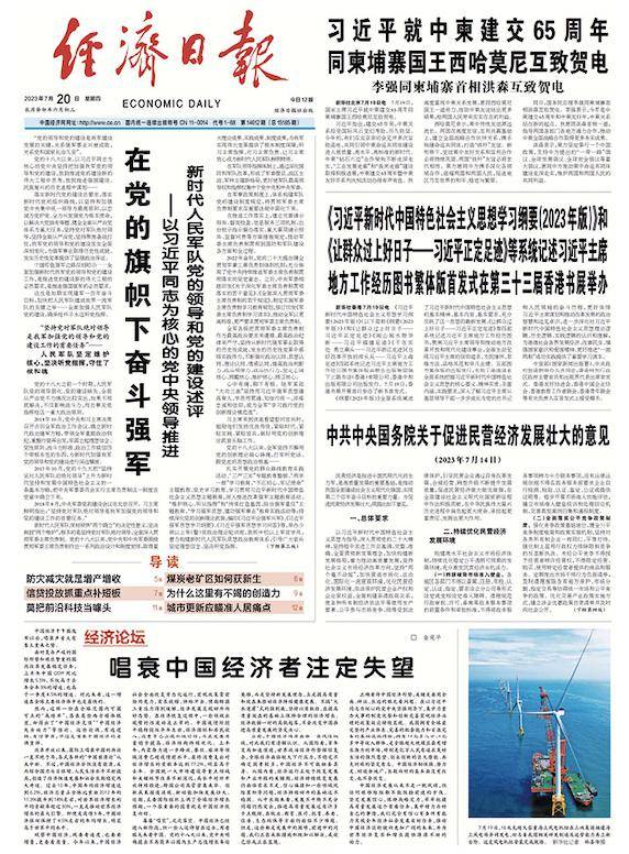 获奖栏目解析|经济日报“经济论坛” 经济论坛 经济 经济日报 行业新闻 第2张