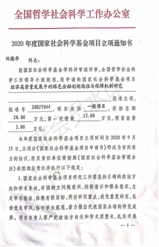 江西工程学院数字经济产业学院介绍 学院 江西工程学院 电子商务 行业新闻 第4张