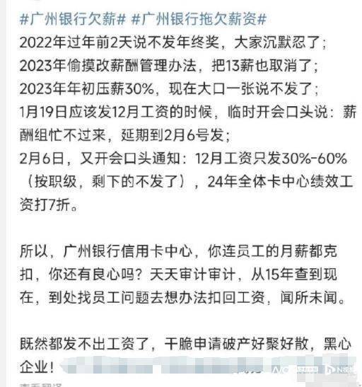 网传降薪风波：浦发银行“家书抵万金”、有银行倒扣过节费？ 上海银行 浦发银行 银行 行业新闻 第2张