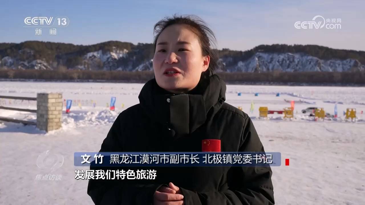 焦点访谈：牢记总书记嘱托 好山好水好经济 北极 经济 行业新闻 第6张